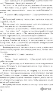 Книга издательства Вече. Живые и мертвые (Симонов Константин) фото