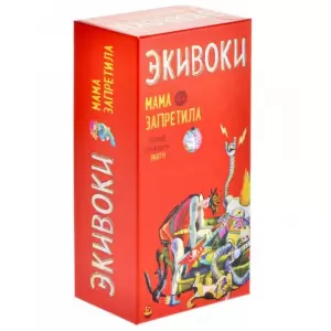 Настольная игра: Экивоки. Мама запретила Hobby World 21201 фото