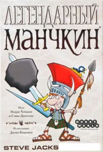 Настольная игра Мир Хобби Легендарный Манчкин фото