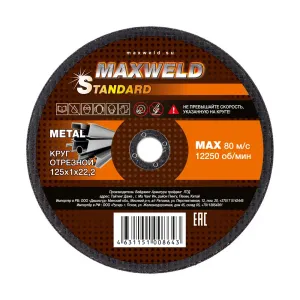 Круг отрезной для металла STANDART 125х1 мм MAXWELD KRST1251 фото