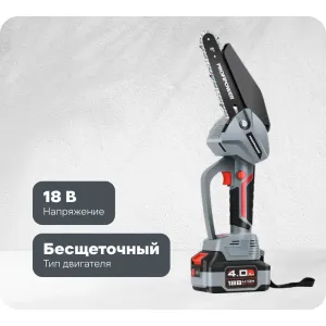 Аккумуляторная бесщеточная цепная пила Profipower MKGST-18V (Li-ion-2шт, 2.0Ач, 0-4500 об/мин, З/У, коробка) E0097 фото