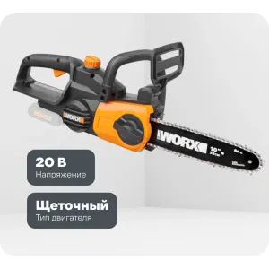 Аккумуляторная цепная пила WORX 20В, 25 см WG322E.9 фото