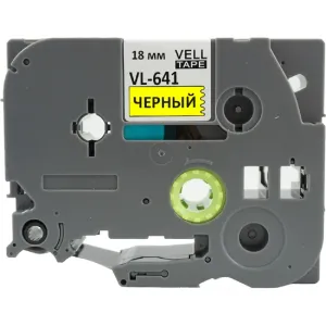 Лента Vell VL-641 Brother TZE-641, 18 мм, черный на желтом для PT D450/D600/E300/2700/ P700/P750/E550/9700/P900/2430 320054 фото