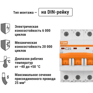 Автоматический выключатель TDM ELECTRIC ВА47-29 3Р 25А 4.5кА С SQ0206-0111 фото