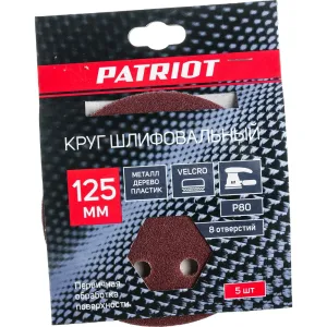 Круг шлифовальный на липучке (5 шт; 125 мм; Р80) PATRIOT 820010102 фото