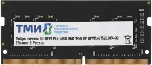 Модуль памяти ТМИ SO-DIMM 8ГБ DDR4-3200 PC4-25600 , C22, 1,2V consumer memory, МПТ 33 балла до 29.05.28 ЦРМП.467526.019-02 фото