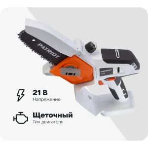 Пила цепная аккумуляторная Patriot CS 211 21В UES мини без акб и зу 250205221 фото