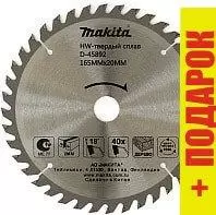Пильный диск Makita D-45892 фото