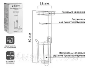Держатель для туалетной бумаги Perfecto Linea 35-230002 фото