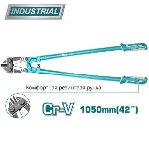 Болторез 1050 мм TOTAL THT113426 Болторез 1050 мм TOTAL THT113426 фото