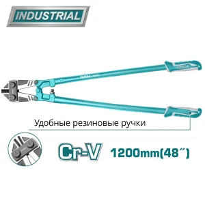 Болторез 1200 мм TOTAL THT113486 Болторез 1200 мм TOTAL THT113486 фото