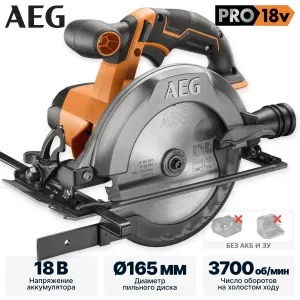 Пила циркулярная аккумуляторная AEG BKS 18C2-0 (без батареи) фото