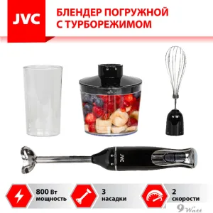 Погружной блендер JVC JK-HB5014 фото