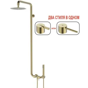 Душевая система Ganzer GZ03161-S фото