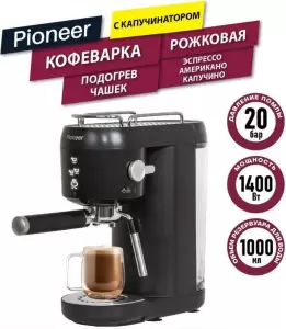 Рожковая кофеварка Pioneer CM109P (черный) фото