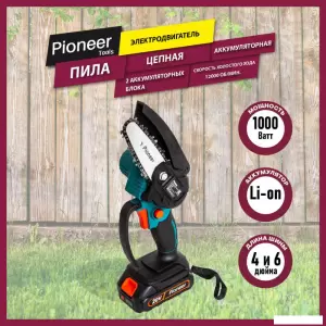 Аккумуляторная пила Pioneer Tools BCS-2015-11C (с 2-мя АКБ) фото