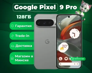 (новый. запечатан.) Google Pixel 9 Pro 16GB/128GB (лесной орех) (новый. запечатан.) Google Pixel 9 Pro 16GB/128GB (лесной орех) фото