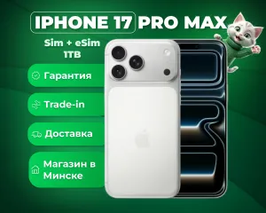 (новый. запечатан.) Apple iPhone 17 Pro Max Sim + eSim 1024GB (серебристый) фото
