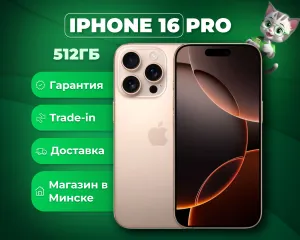 (новый. запечатан.) Apple iPhone 16 Pro 512GB (пустынный титан) фото
