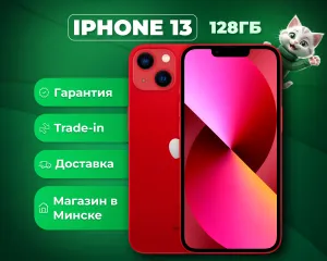 (новый. запечатан.) Apple iPhone 13 128GB (красный) (новый. запечатан.) Apple iPhone 13 128GB (красный) фото