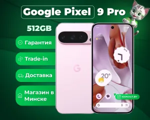 (новый. запечатан.) Google Pixel 9 Pro 16GB/512GB (розовый кварц) (новый. запечатан.) Google Pixel 9 Pro 16GB/512GB (розовый кварц) фото