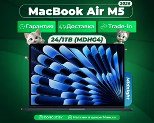 (новый. запечатан.) Apple MacBook Air 13 2026 M5 24GB/1TB (MDHG4), темная ночь (Midnight) фото