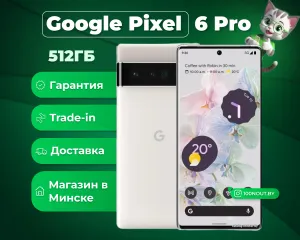(новый. запечатан.) Google Pixel 6 Pro 12GB/512GB (белый) (новый. запечатан.) Google Pixel 6 Pro 12GB/512GB (белый) фото