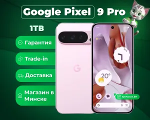 (новый. запечатан.) Google Pixel 9 Pro 16GB/1024GB (розовый кварц) (новый. запечатан.) Google Pixel 9 Pro 16GB/1024GB (розовый кварц) фото