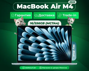 (новый. запечатан.) Apple MacBook Air 15 2025 M4 16GB/256GB (MC7A4), небесно-голубой (Sky Blue) фото