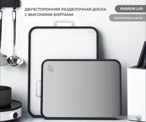 Разделочная доска Makkua Cutting Board MB3040 фото