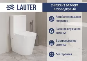 Унитаз напольный Lauter W76 P-TRAP с полипропиленовым сиденьем и микролифтом 21122761 (горизонтальный выпуск) фото