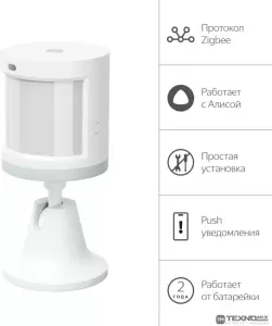 Датчик Яндекс YNDX-00522 движения и освещения фото