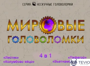 Мозаика/пазл Нескучные игры Мировые головоломки 4 в 1 8078 фото