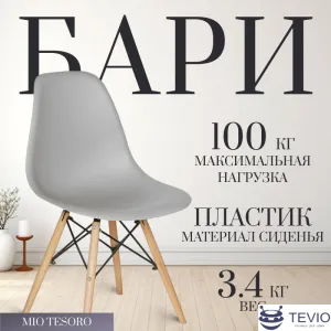 Стул Mio Tesoro Бари SC-001 (светло-серый /дерево) фото