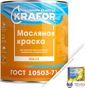 Краска Krafor МА-15 Масляная 2.5 кг (серый) фото