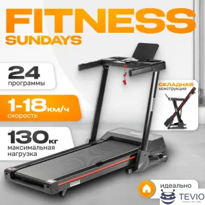 Электрическая беговая дорожка Sundays Fitness Middle Line T7F Plus фото