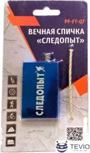 Огниво Следопыт PF-FT-07 фото