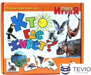 Развивающая игра Десятое королевство Учись играя. Кто где живет 00238 фото
