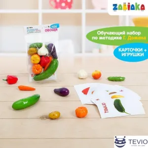 Развивающая игрушка Zabiaka Овощи 4096684 фото