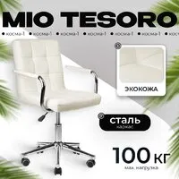 Офисное кресло Mio Tesoro Косма-1 AF-C4186 (белый) фото