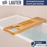 Полка на ванну Lauter 21BWO0472 фото