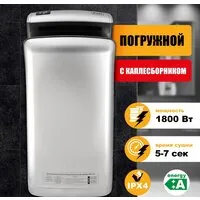 Сушилка для рук Puff 8870C New фото