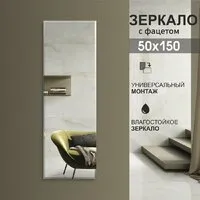 Мебель для ванных комнат Алмаз-Люкс Зеркало С-027 фото
