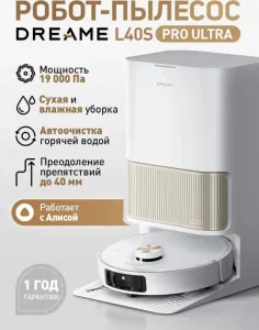 Робот-пылесос Dreame Robot Vacuum L40s Pro Ultra (евровилка, белый) фото