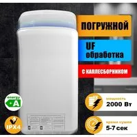 Сушилка для рук Puff 8878UF Сушилка для рук Puff 8878UF фото