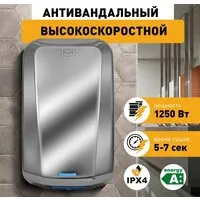 Сушилка для рук Puff 8995 Сушилка для рук Puff 8995 фото