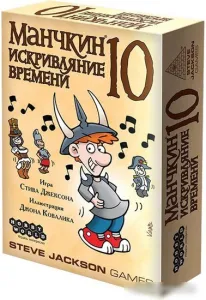 Карточная игра Мир Хобби Дополнение. Манчкин 10. Искривляние времени 915710 фото