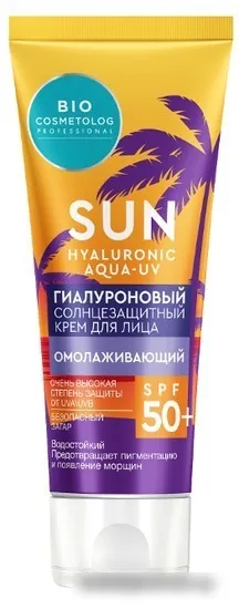 Крем солнцезащитный Фитокосметик Крем для лица Sun SPF50+ гиалуроновый 50 мл фото
