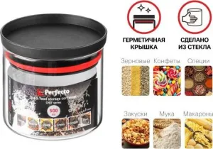 Емкость Perfecto Linea 34-109500 фото