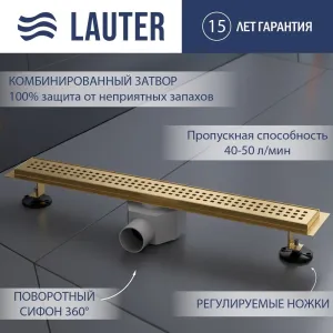 Трап/канал Lauter 2120173-KG 700x70 (золото) фото